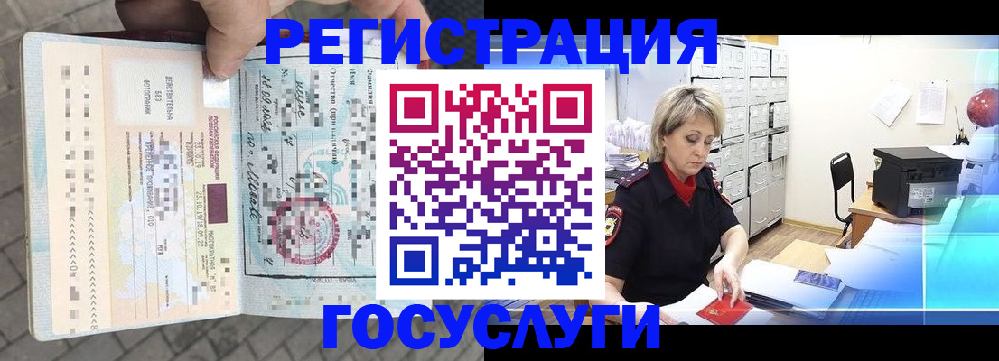 временная регистрация недорого в Вуктыле