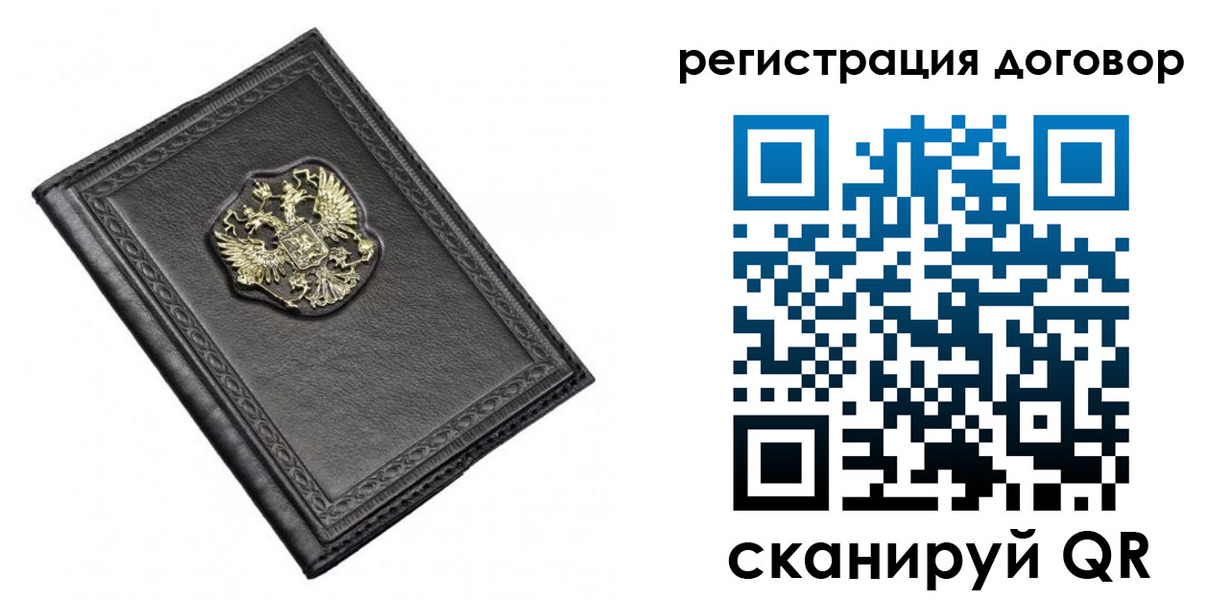 купить прописку в Вуктыле