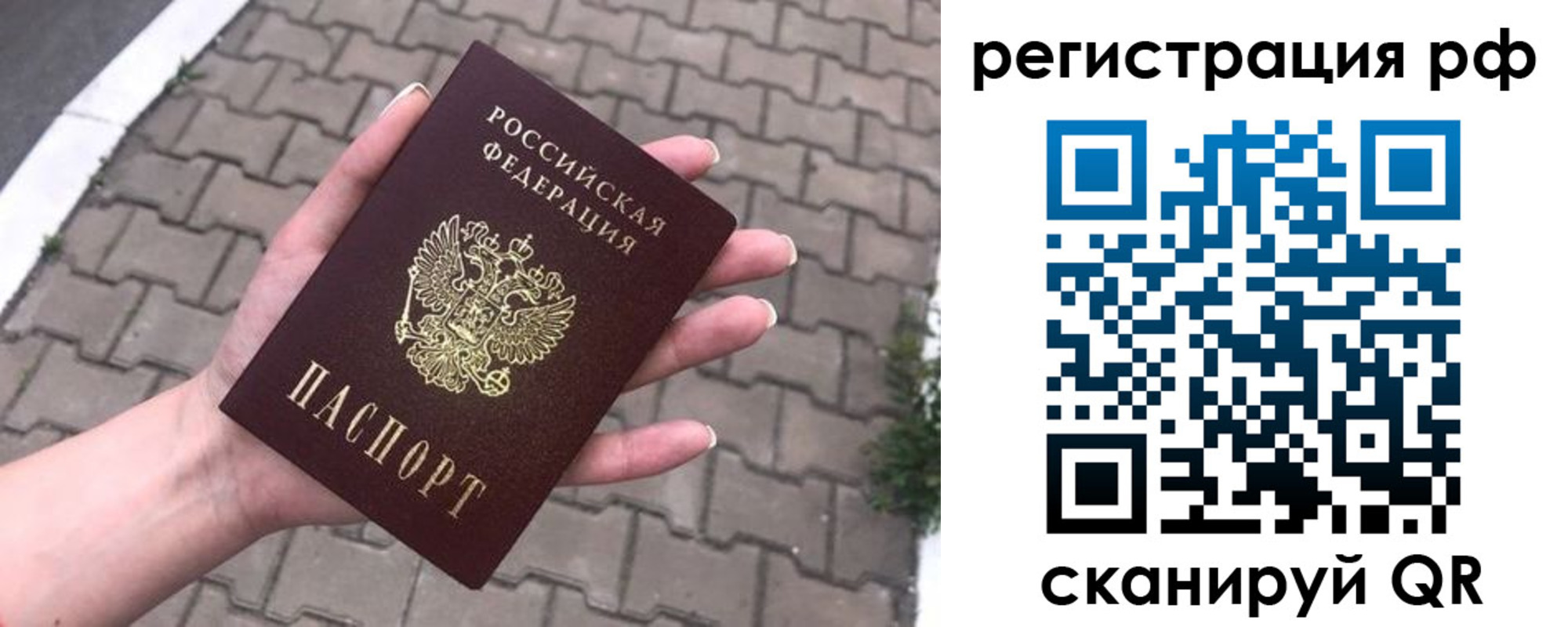 временная регистрация для всех в Вуктыле