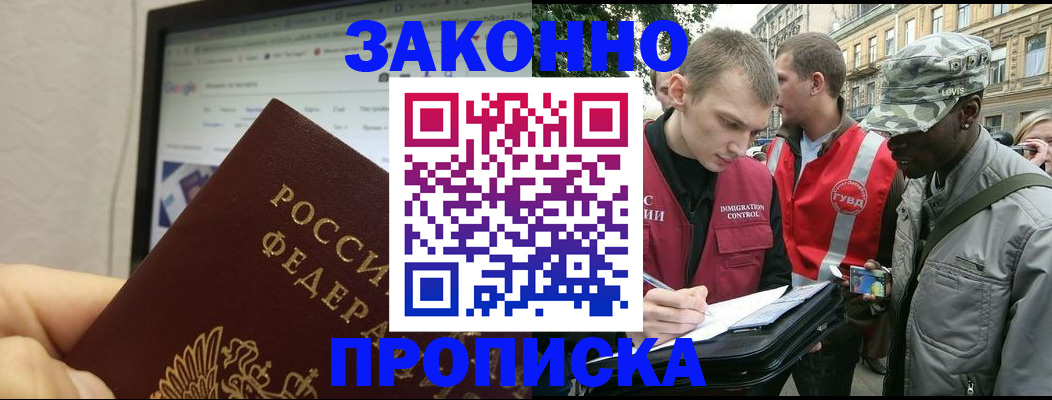 временная регистрация 2025 в Вуктыле