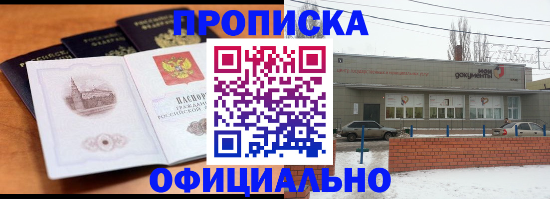 прописка гарантия в Вуктыле