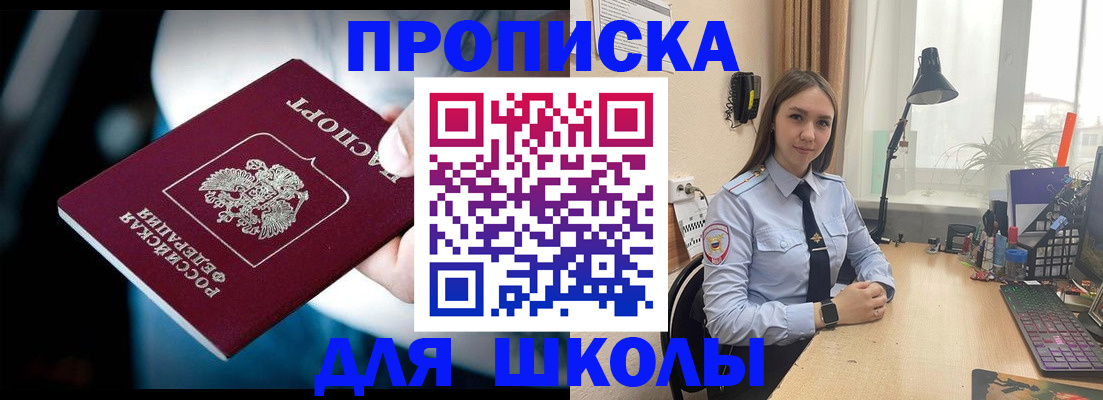 прописка в Вуктыле
