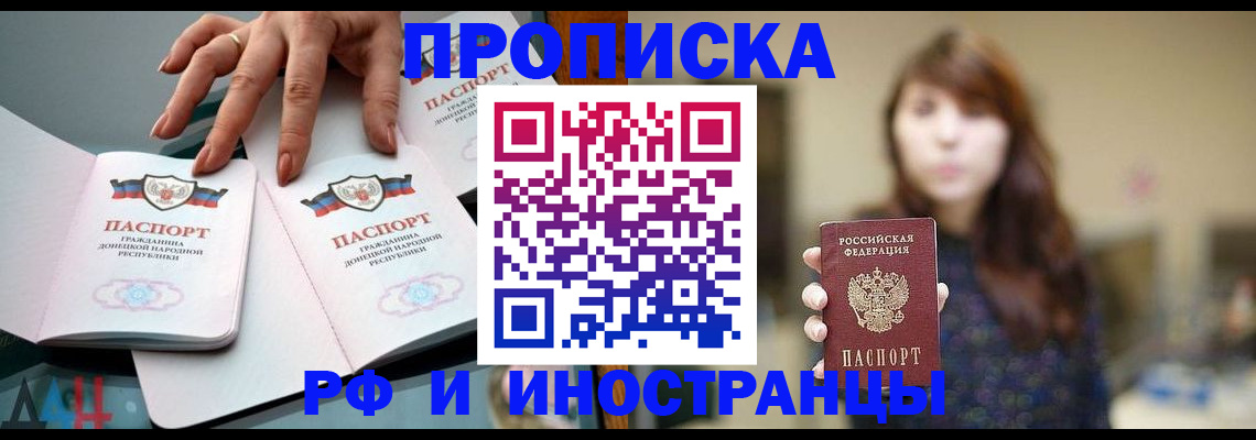 временная прописка в Вуктыле