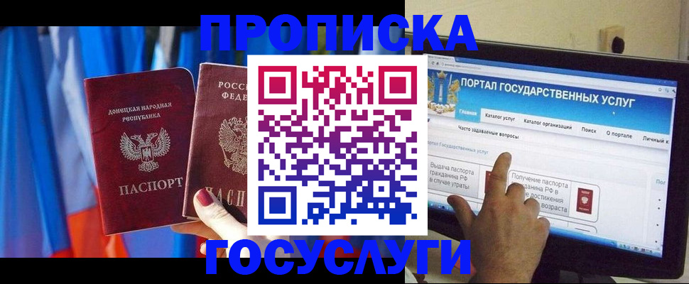 временная регистрация 2025 в Вуктыле