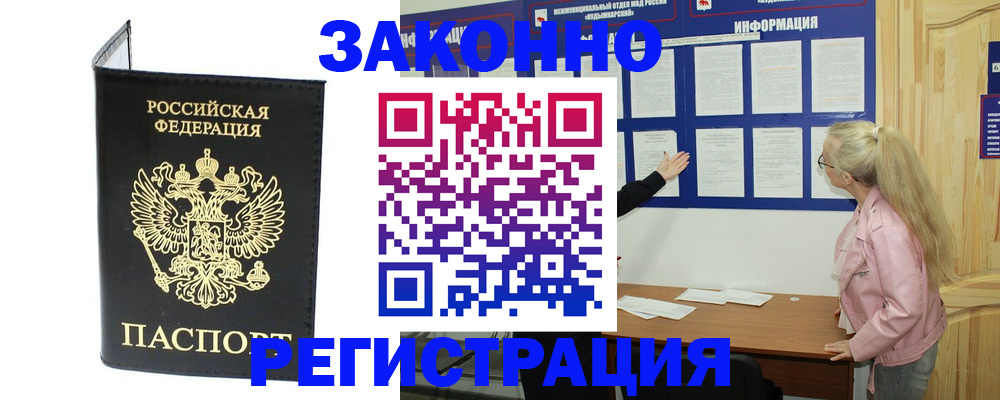 прописка паспорт в Вуктыле
