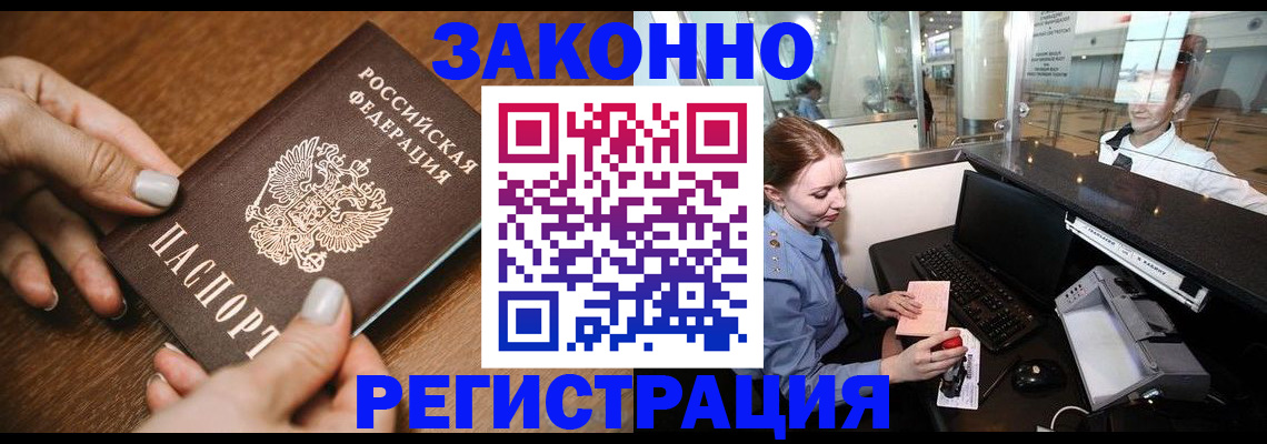 прописка для школы в Вуктыле