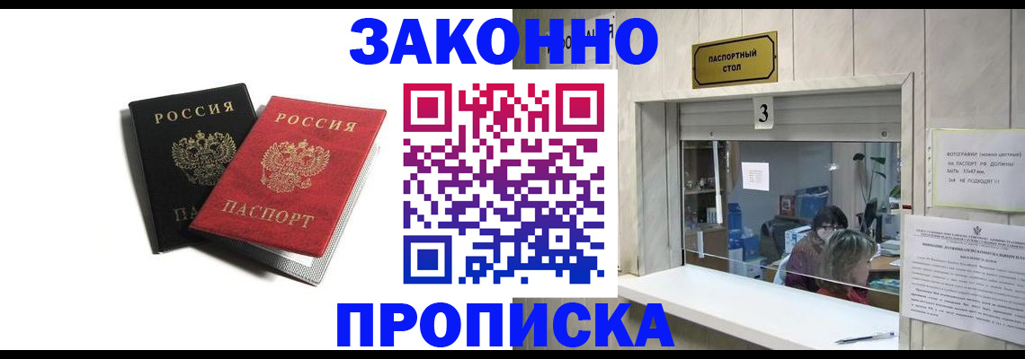 временная регистрация законно в Вуктыле