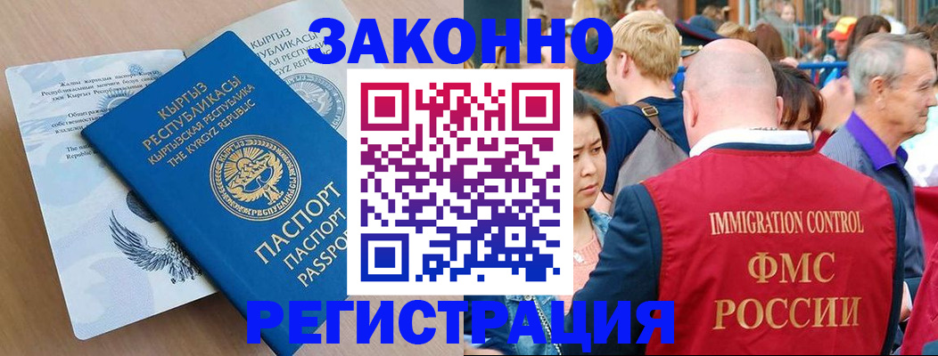 прописка в квартире в Вуктыле