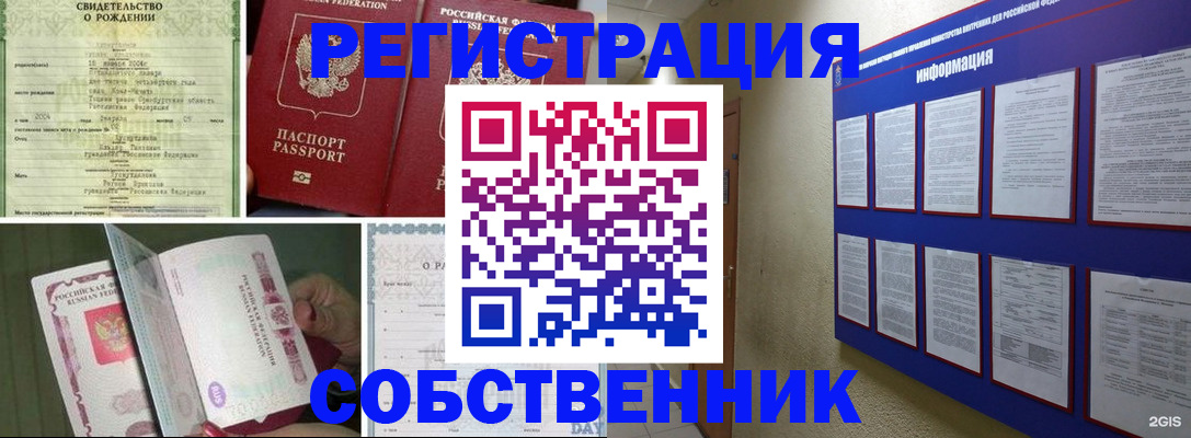 временная регистрация гарантия в Вуктыле