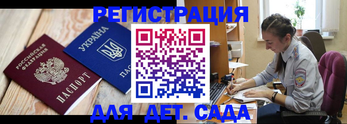 прописка от собственника в Вуктыле