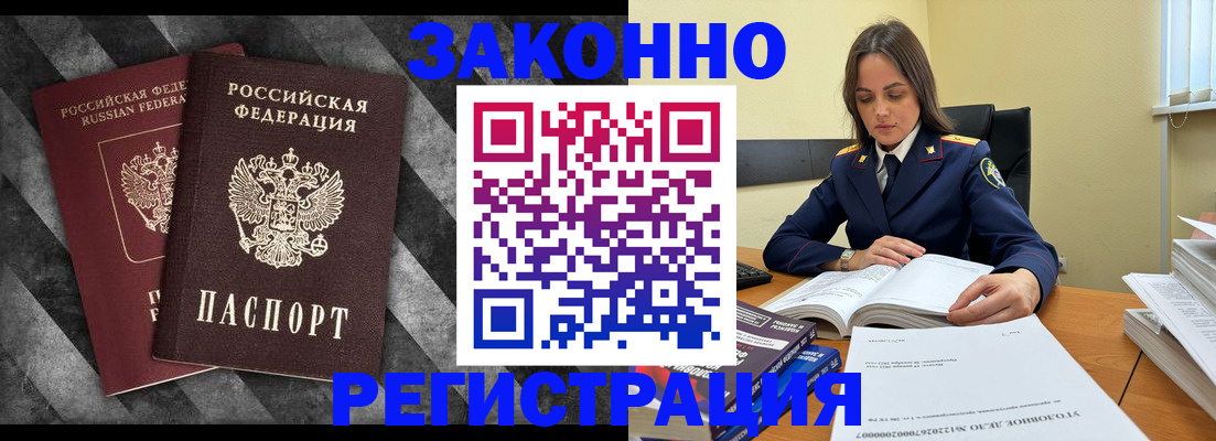 прописка ребенка в Вуктыле